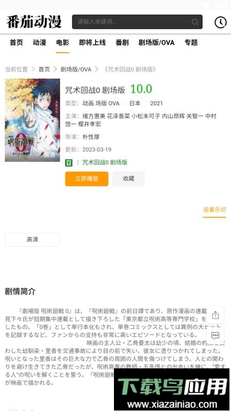 番茄动漫软件最新版截图2