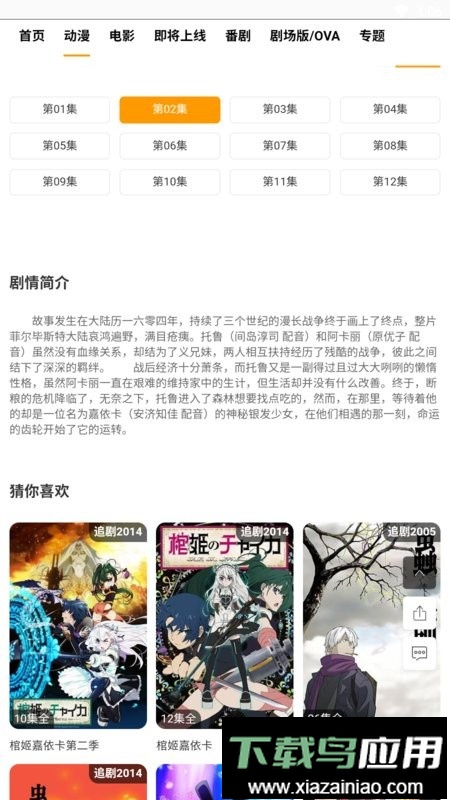 番茄动漫软件最新版截图3