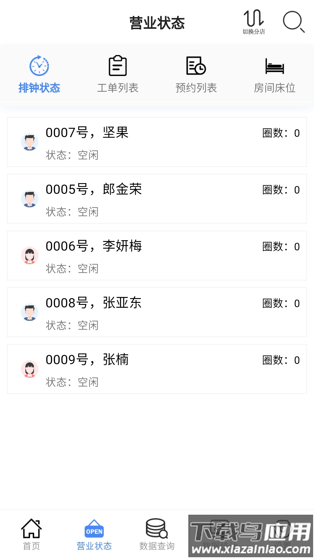 云记账通用版app截图1