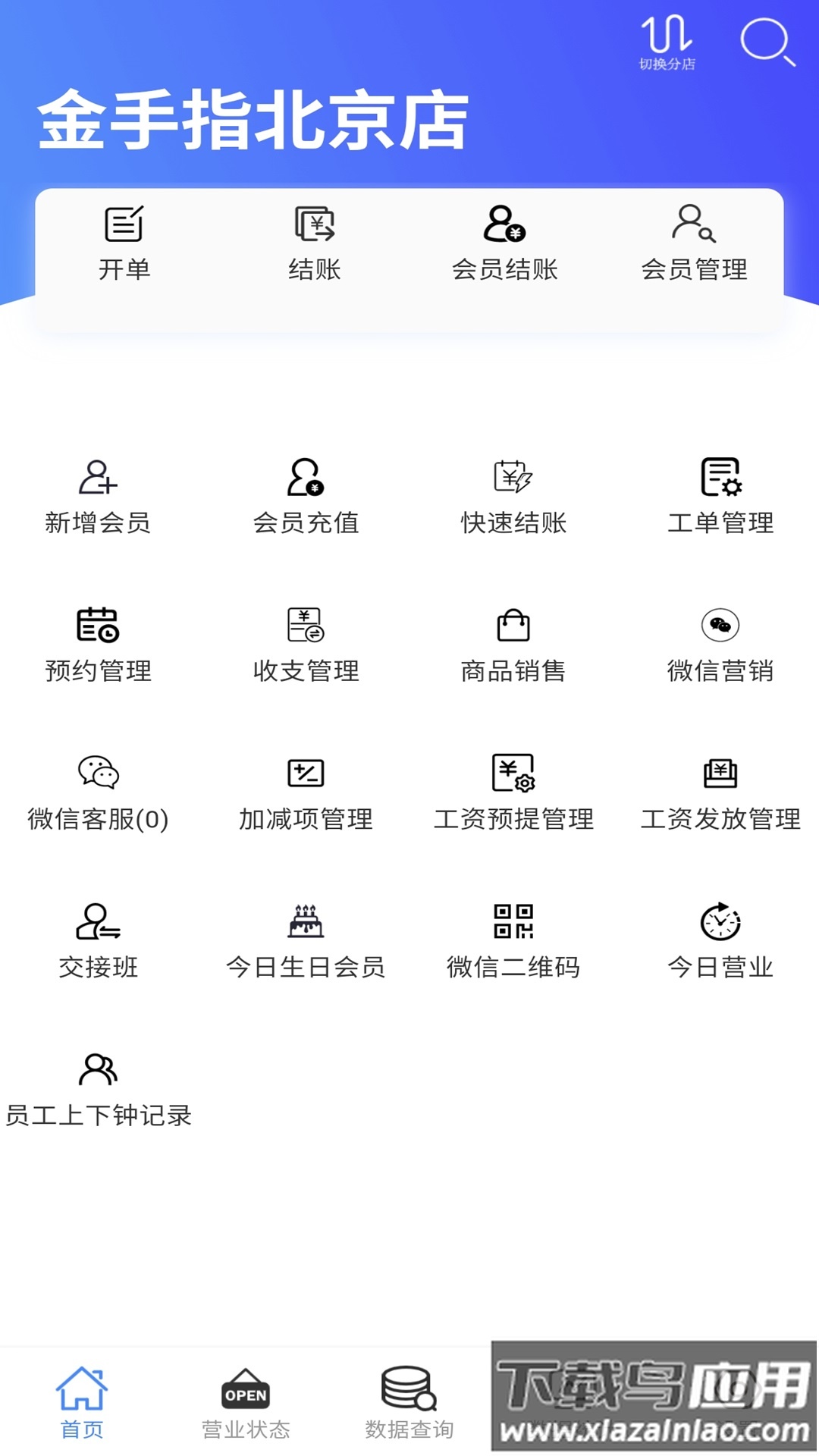 云记账通用版app截图4