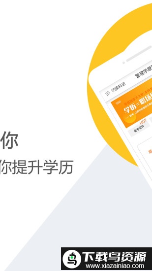 自考之家app(自考网)最新版截图2