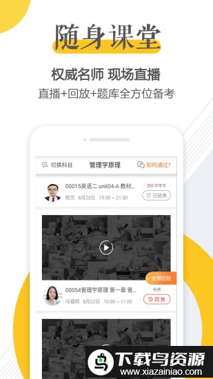 自考之家app(自考网)最新版截图3