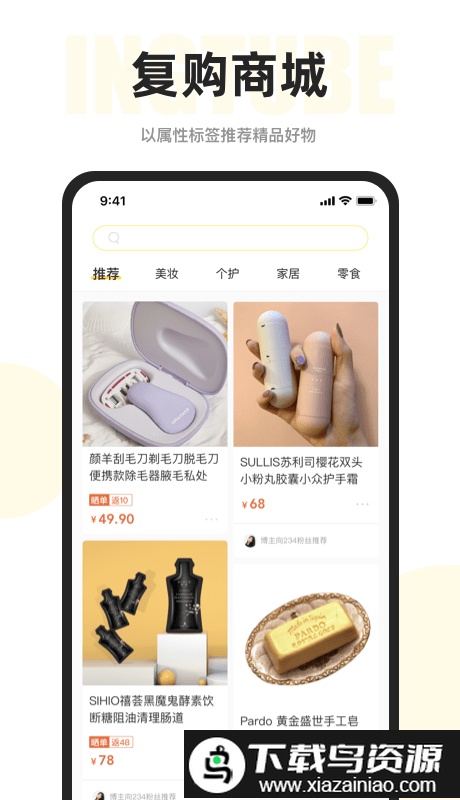 映兔私享最新版本截图2