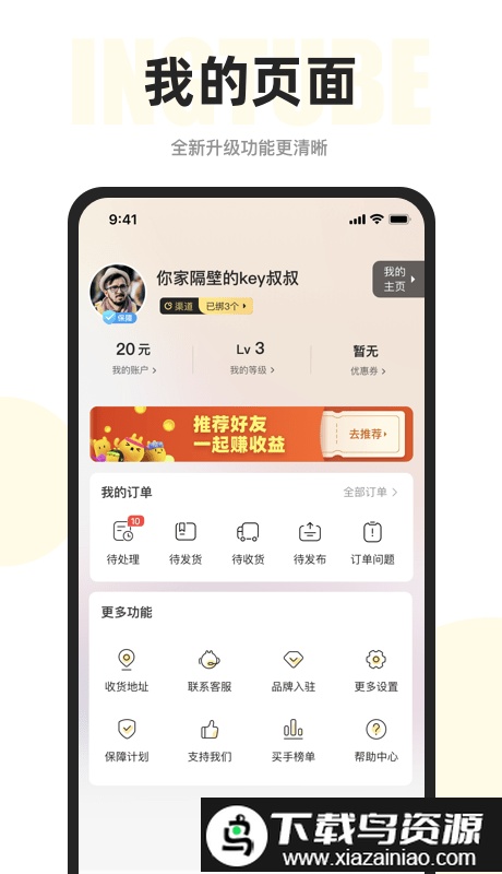 映兔私享最新版本截图3