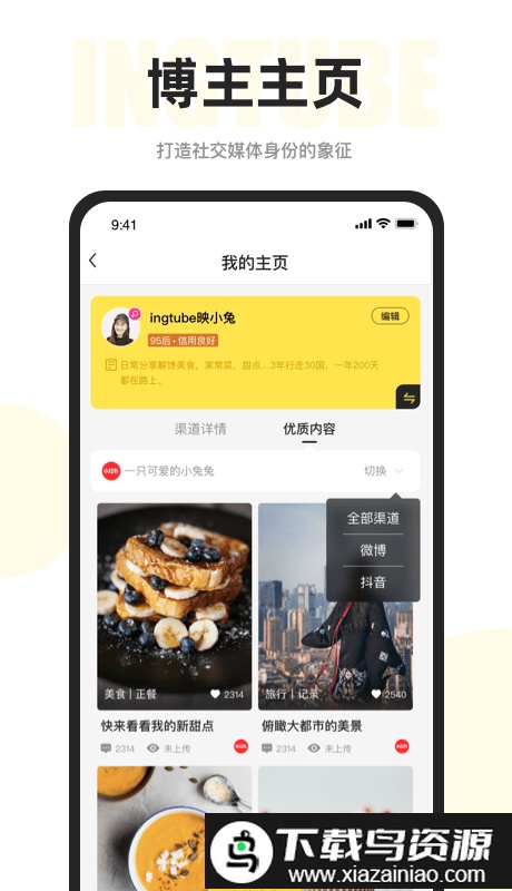 映兔私享最新版本截图4