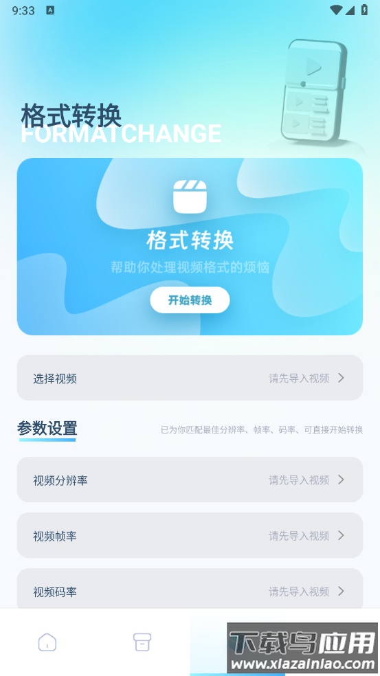 91轻量剪辑官方版截图3