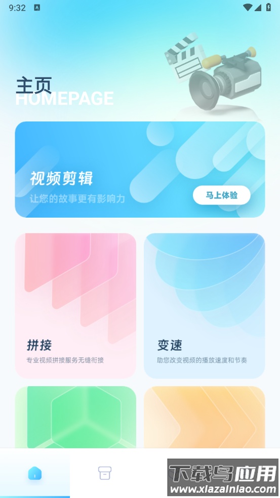 91轻量剪辑官方版截图4