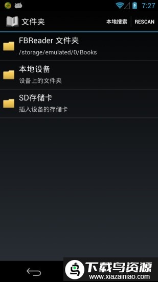FBReader高级版app最新版截图2
