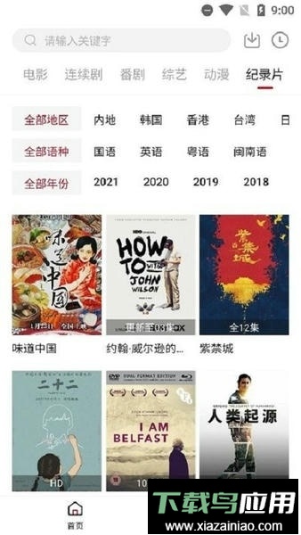 迪迪影院最新版本截图1