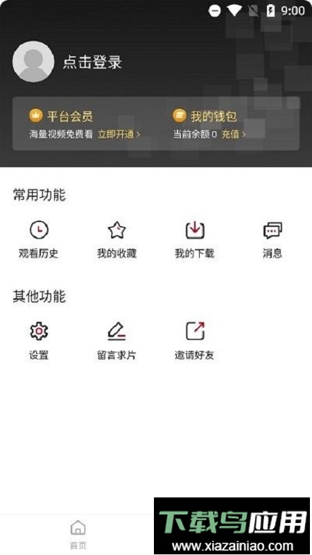 迪迪影院最新版本截图3