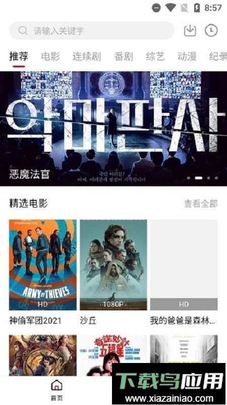 迪迪影院最新版本截图4