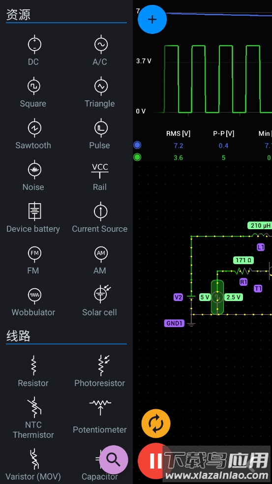 电路电压电流模拟器app截图3