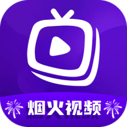 烟火视频电视剧免费观看