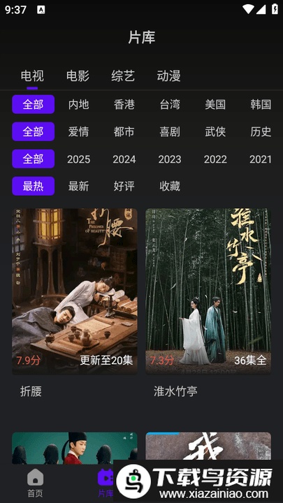 烟火视频电视剧免费观看最新版截图2