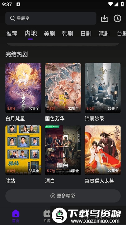 烟火视频电视剧免费观看最新版截图3