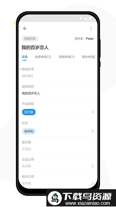 象影智管最新版最新版截图2