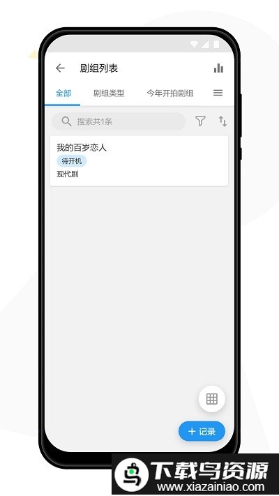 象影智管最新版最新版截图4