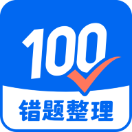 试卷100APP