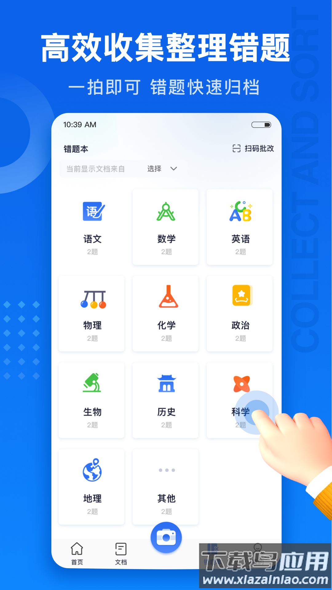 试卷100APP截图5