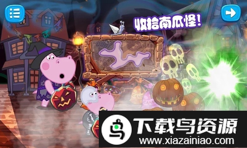 佩皮生活小巫婆游戏最新版截图1