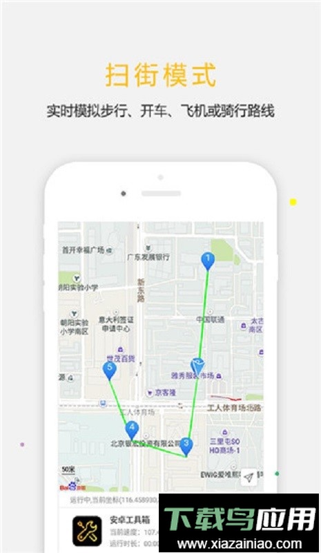 天下任我行pro版免root版最新版截图2