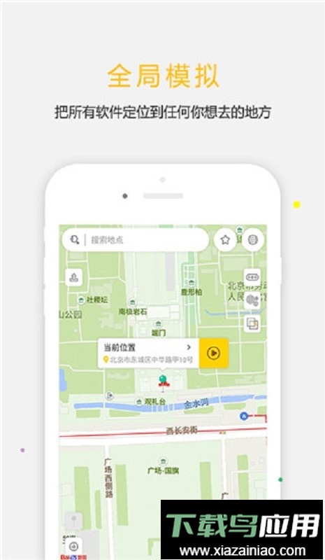 天下任我行pro版免root版最新版截图4