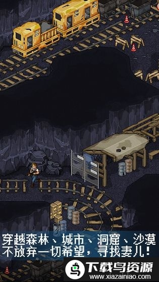 像素危城谷歌版最新版截图3