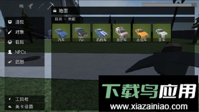 G沙盒仇恨中文内置修改器截图3