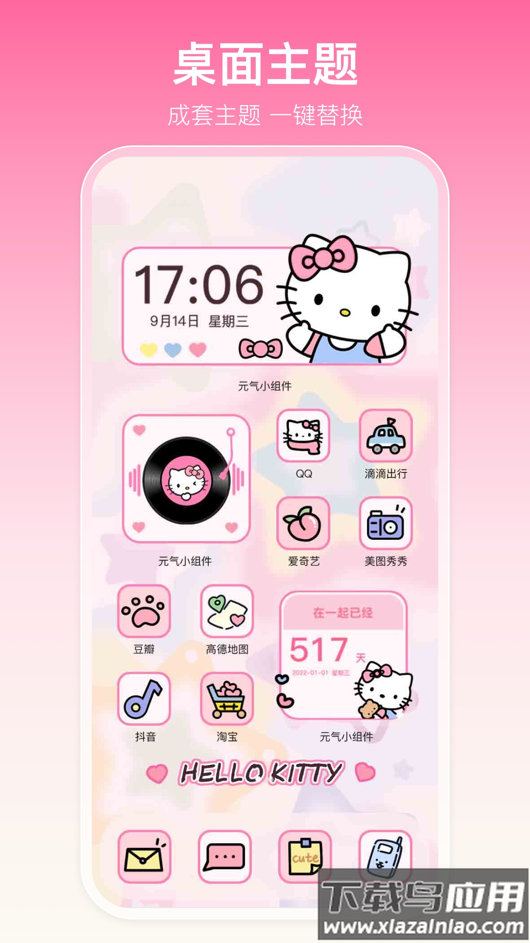 多啦壁纸APP截图3