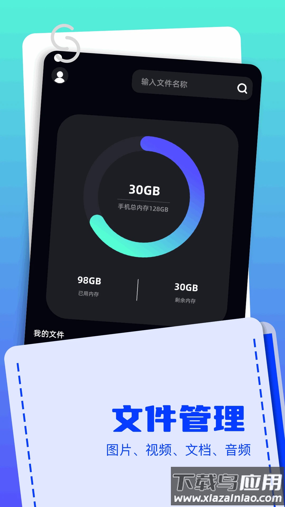Apk文件管理器安卓版(Apkssr)截图1