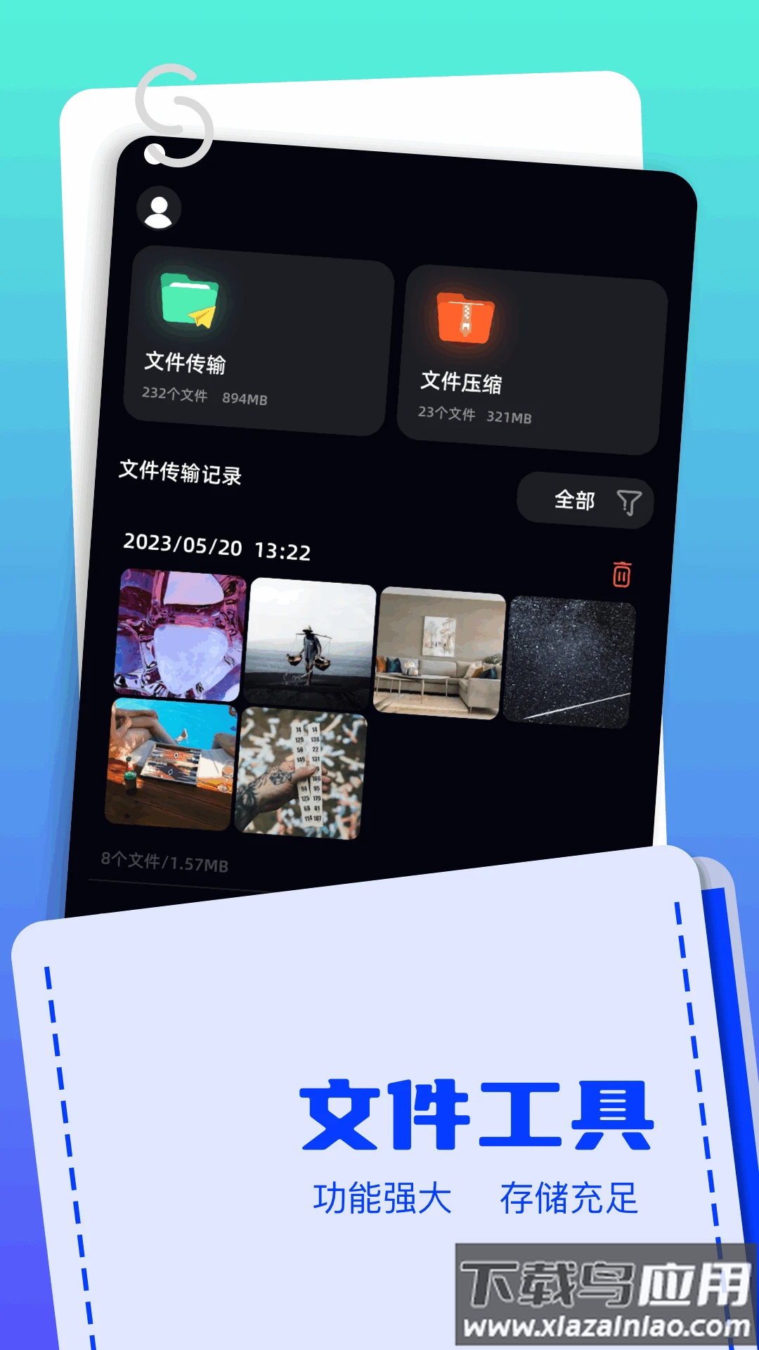 Apk文件管理器安卓版(Apkssr)截图4