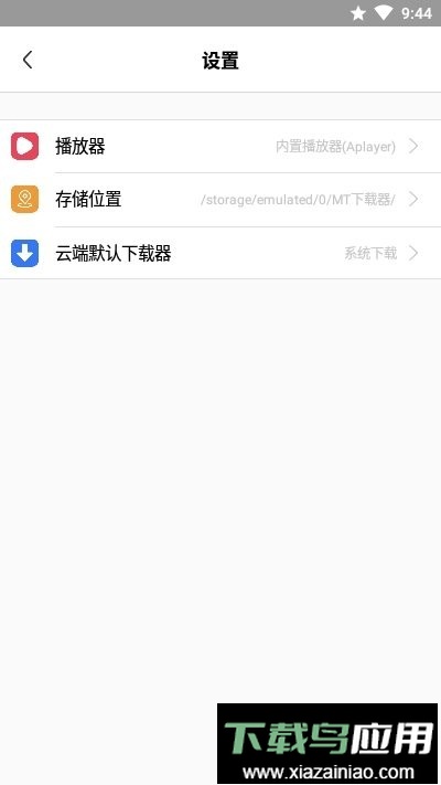 mt下载器手机版最新版截图3