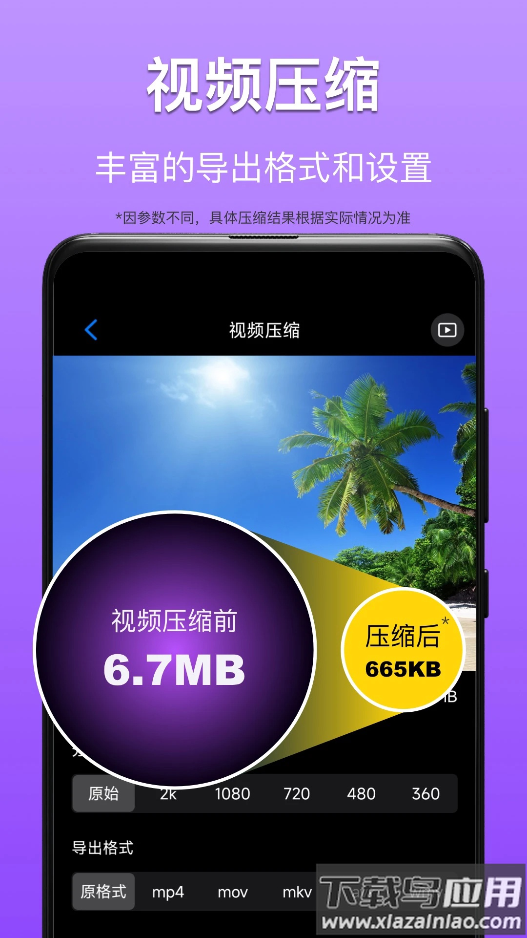 CM图片压缩专家app截图1