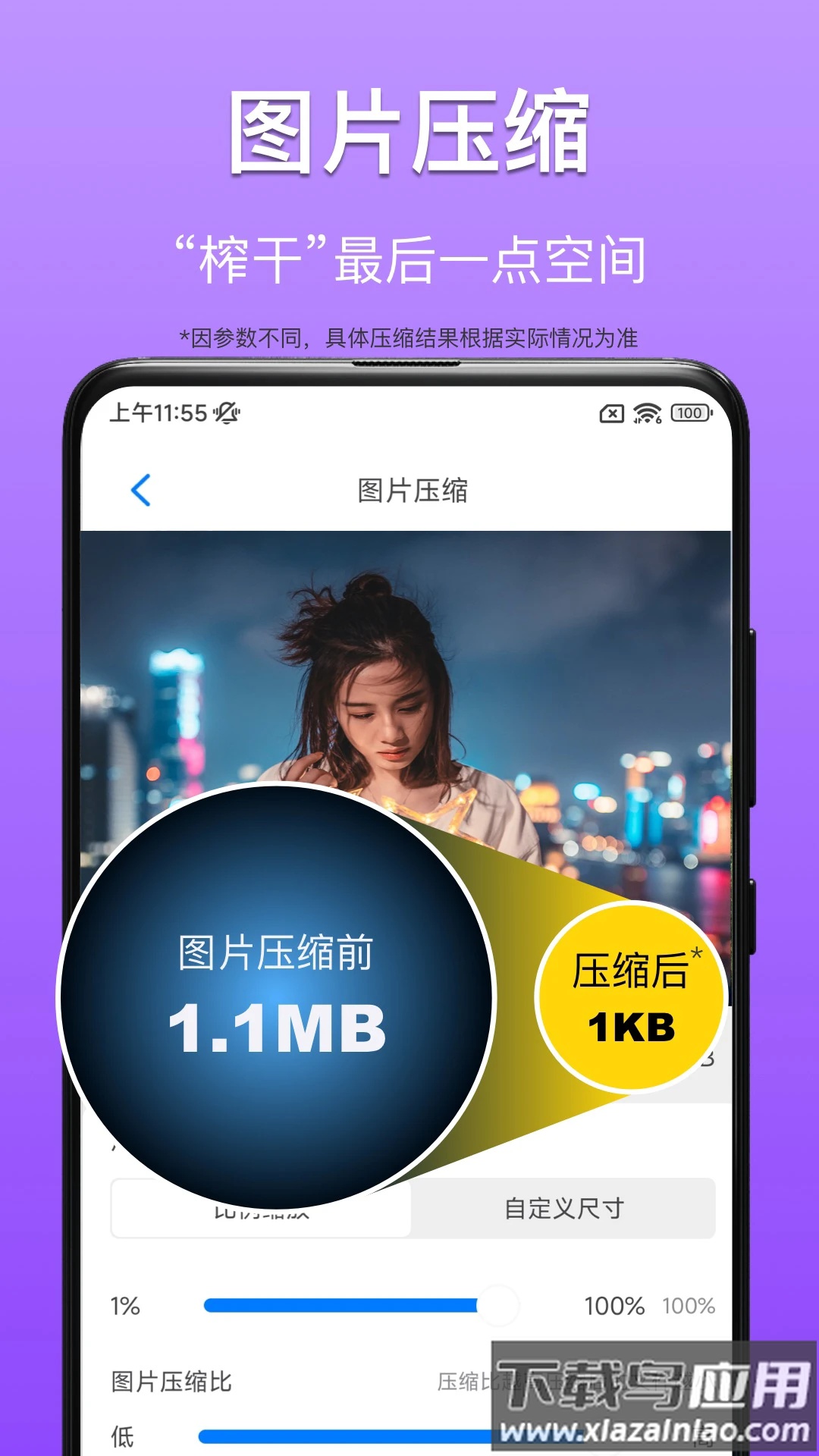 CM图片压缩专家app截图2