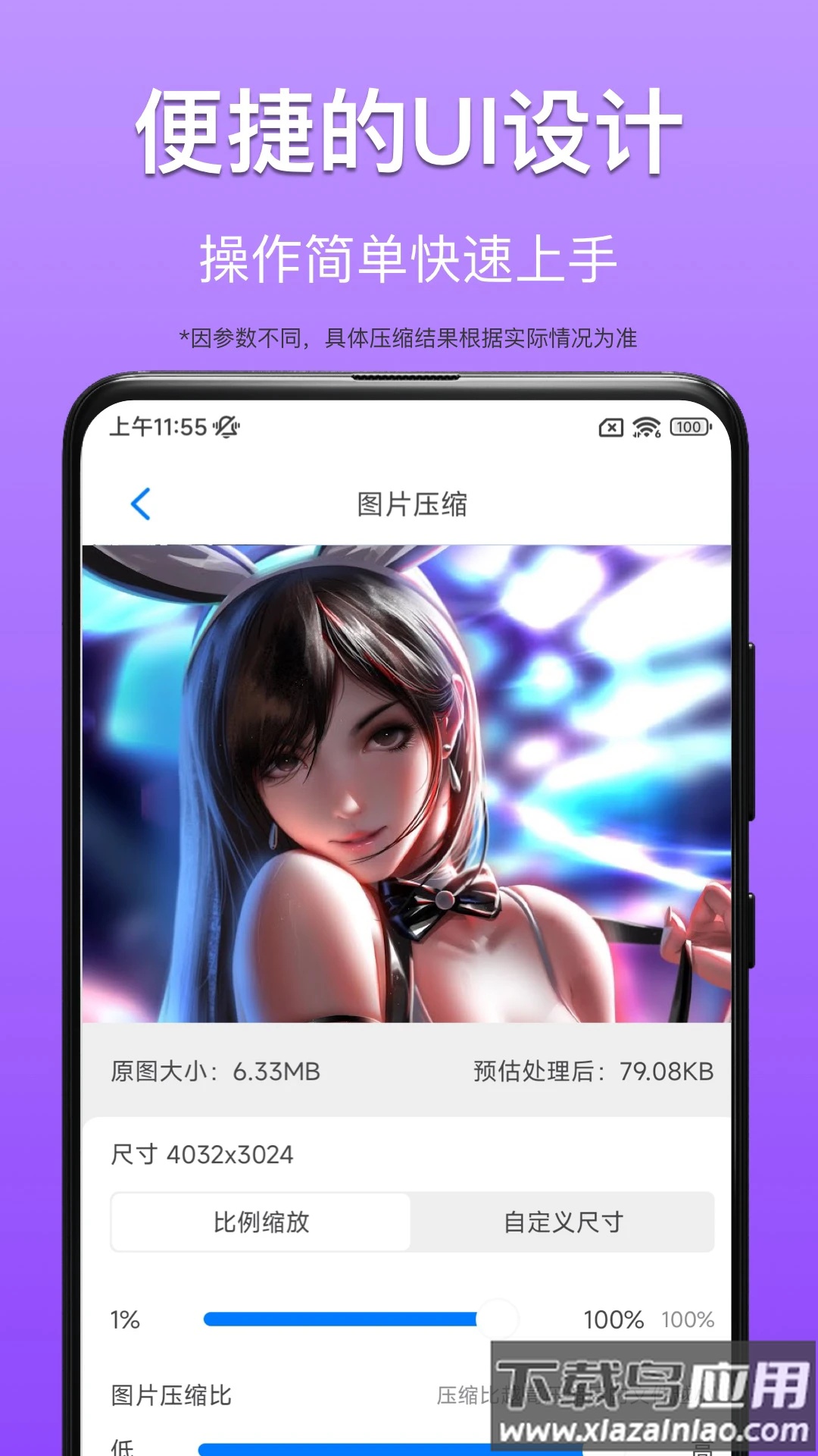 CM图片压缩专家app截图3
