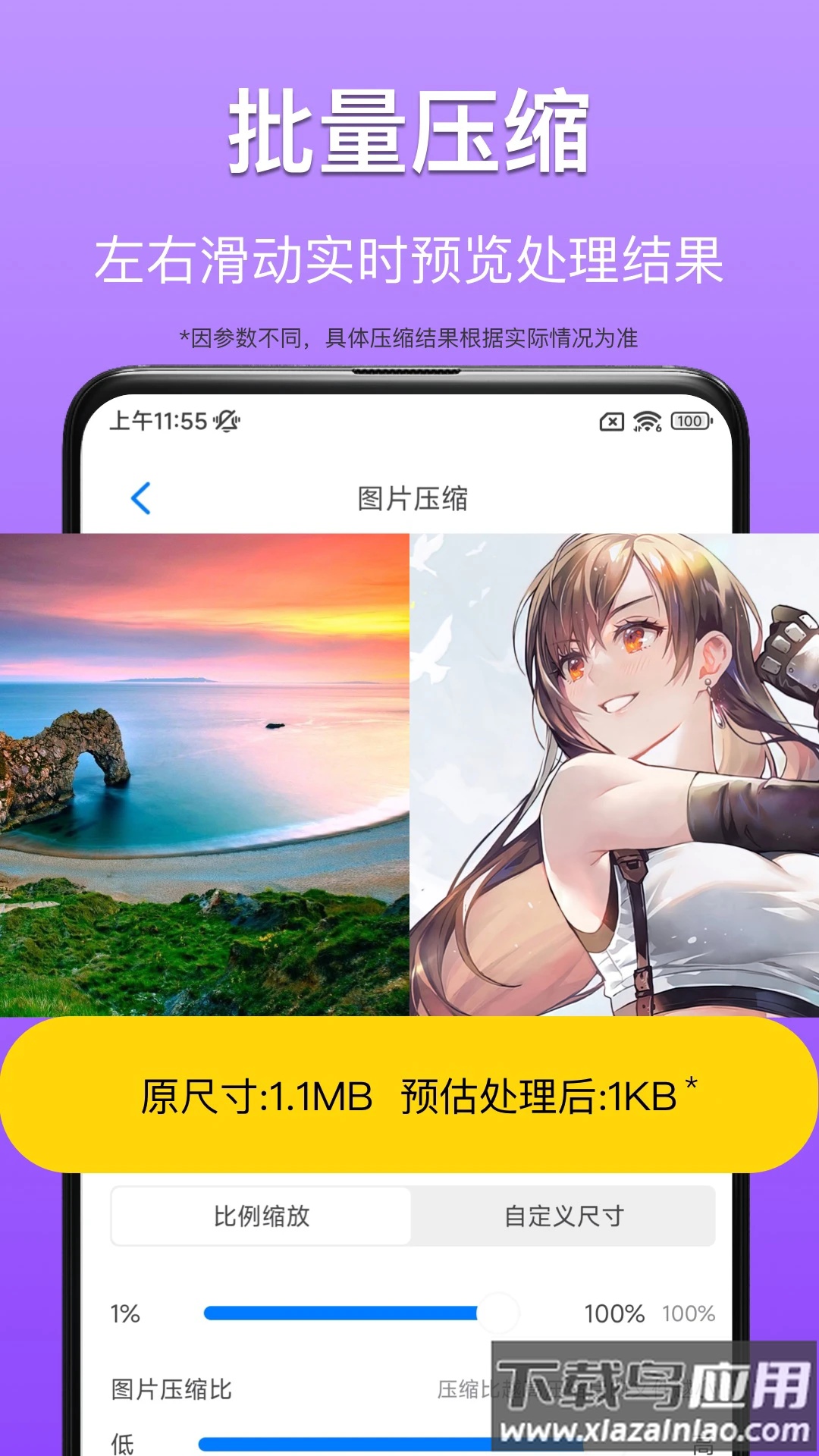 CM图片压缩专家app截图4