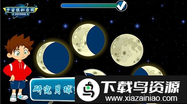 宇宙模拟乐园游戏最新版截图1