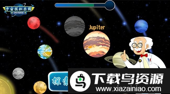 宇宙模拟乐园游戏最新版截图2