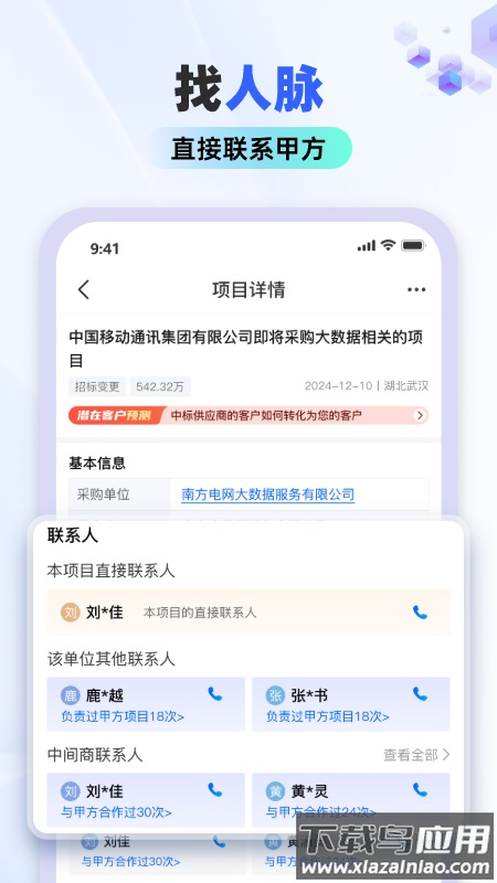 标标达app下载截图2
