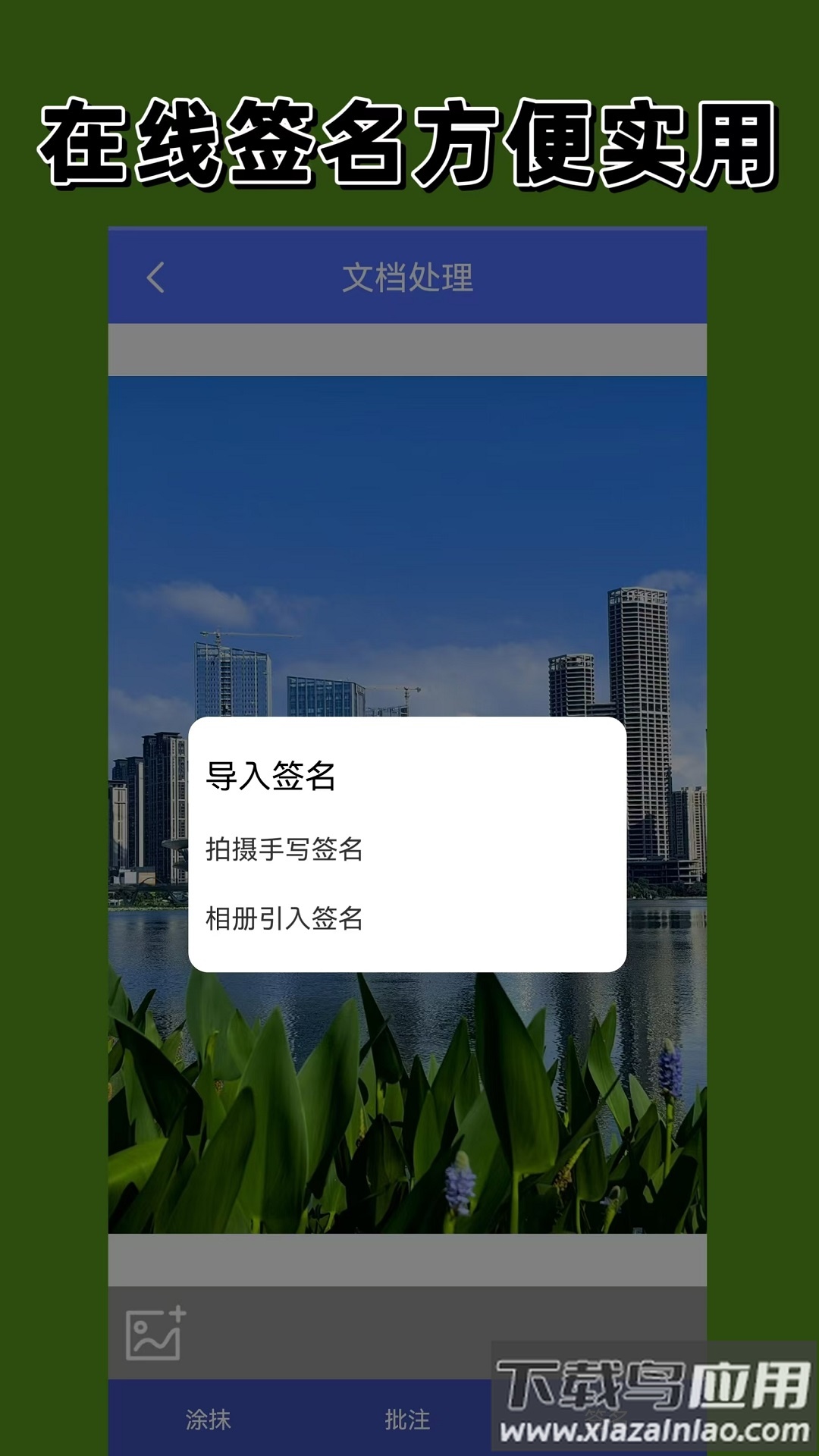 扫描相机app截图1