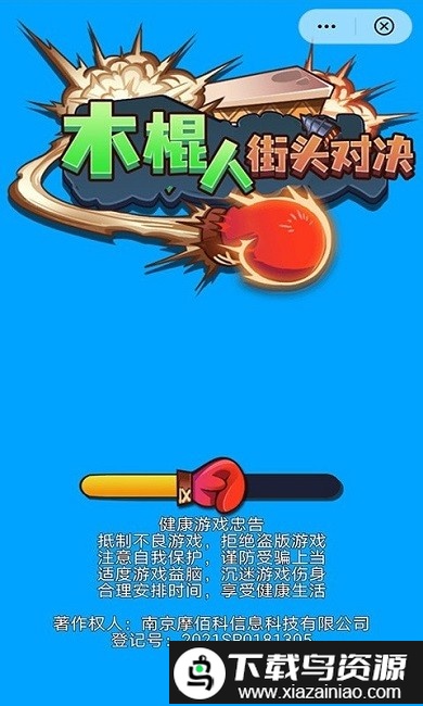 木棍人街头对决游戏最新版截图3