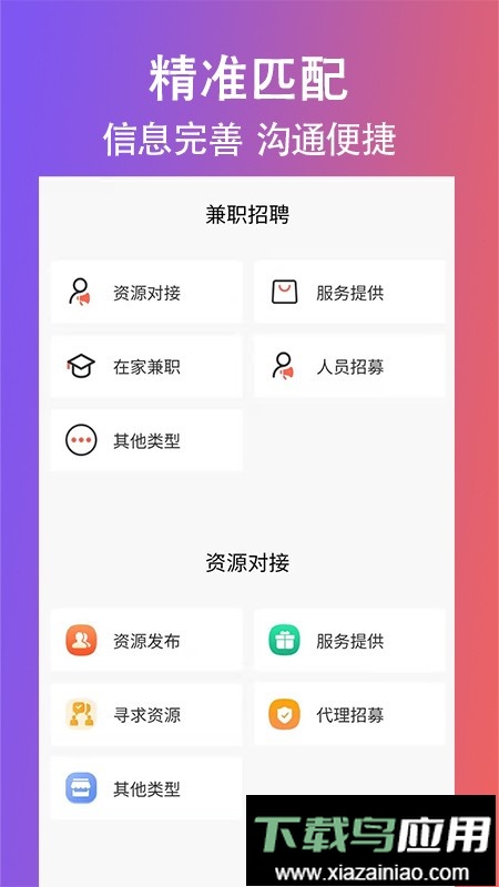 创客众人帮任务版最新版截图5