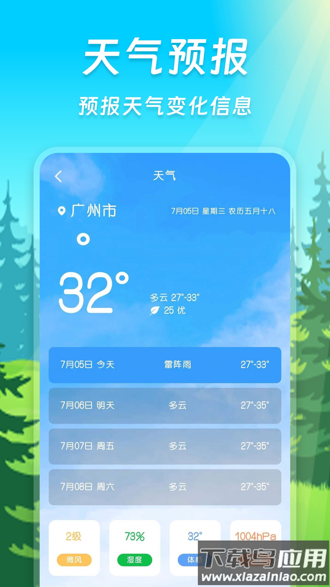 指南针智能app截图4