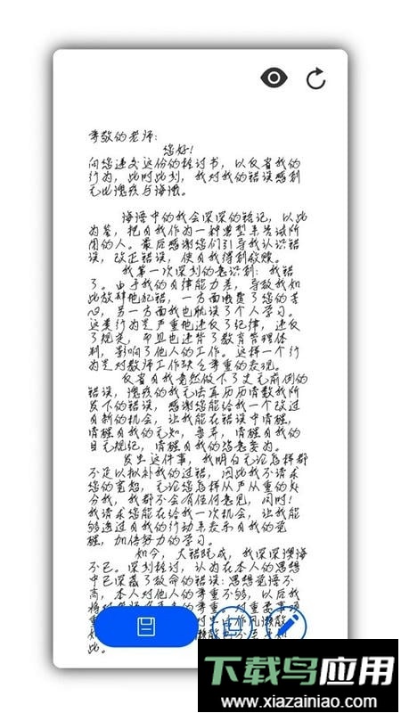 山盒手机版(改名为写锤子检讨书)最新版截图3