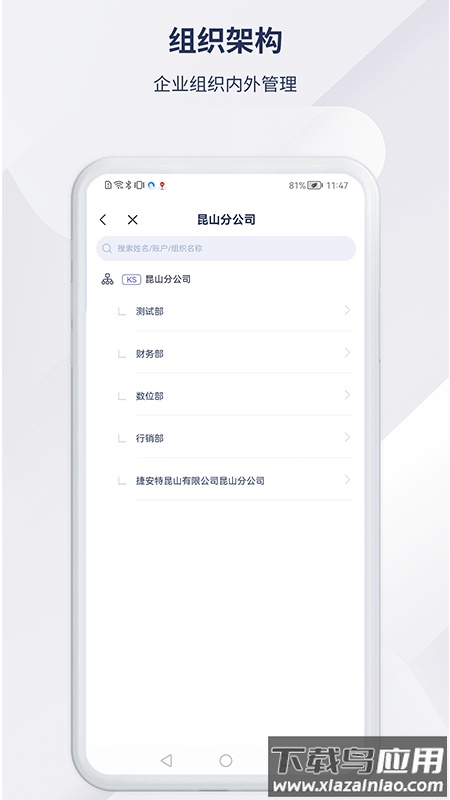 捷安特经营APP截图2