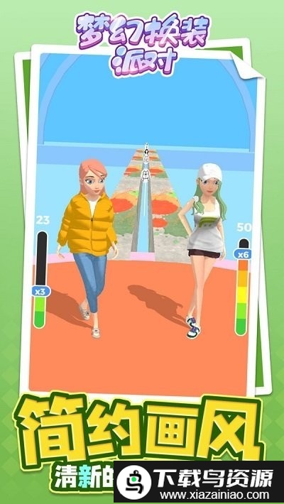 梦幻换装派对手机版最新版截图2