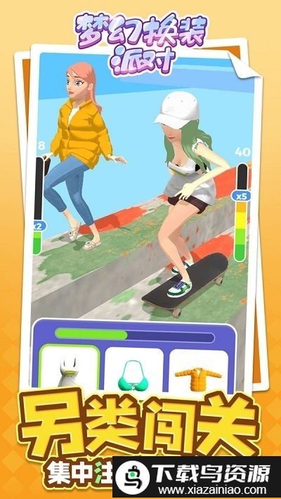 梦幻换装派对手机版最新版截图4