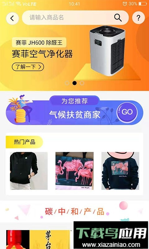 绿豆芽软件最新版截图1