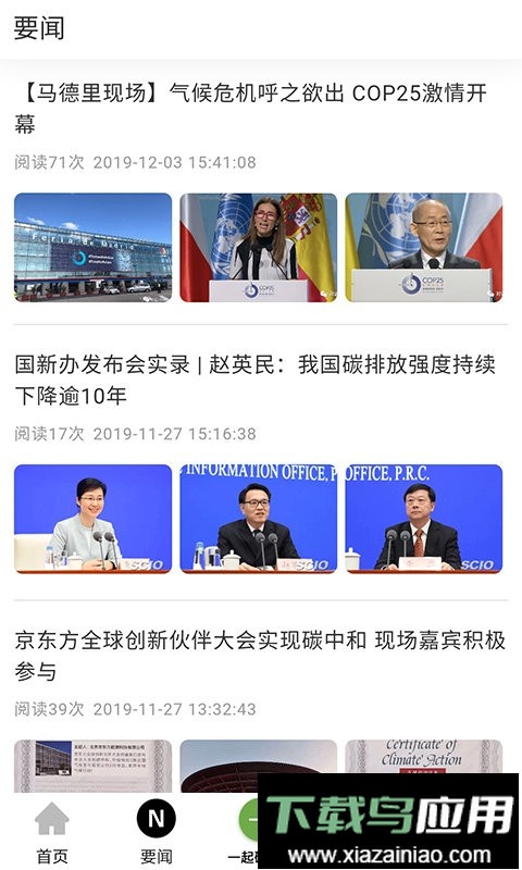 绿豆芽软件最新版截图2