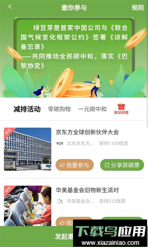 绿豆芽软件最新版截图4